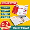 Impresión de Folletos, Impresión de Álbumes de Páginas a Color Doble Cara, Diseño Gratuito Personalizado y Producción de Carteles Publicitarios 70% de Descuento en Páginas