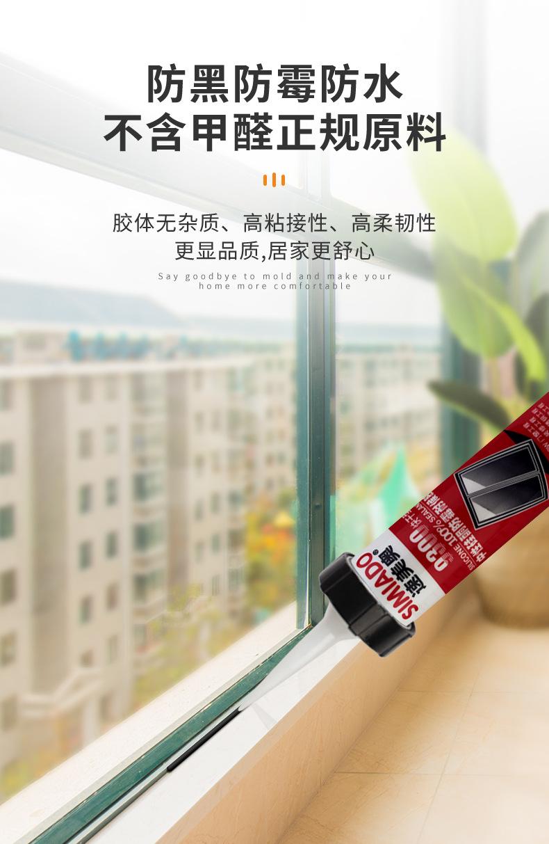 9300-速美奥快干型_13