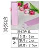 Caja de empaque para labial labial Bolsa de regalo para bálsamo labial labial Bolsa autoadhesiva etiqueta adhesiva material DIY al por mayor