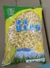 Granos de Maíz Dulce Congelados Rápidamente Ingrediente para Ensalada de Arroz Horneado Estilo Occidental Comedor Comida Grupal Suministro de Ingredientes Congelados al Por Mayor
