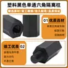 Columna Hexagonal de Aislamiento de Paso Único de Plástico Negro, Espaciador Separador de Columna de Tornillo Hexagonal Macho-Hembra de Nylon de Cabeza Única M2M3M4M5
