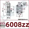 Conjunto de Asiento de Rodamiento Borde de Doble Corte Asiento de Rodamiento Único Tipo Hebilla BACA Asiento de Rodamiento Asiento Fijo BFF para Rodamiento con Asiento