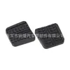 Adecuado para Mazda Rx-7 Mpv Mx-3/6 Cubierta de Goma para Pedal de Embrague y Freno Almohadilla S083-43-028