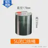 Lata de Pintura Metálica Engrosada de 0.1-30L con Tapa, Cubo Redondo Vacío para Pintura de Látex, Lata de Pintura, Lata Metálica Pequeña, Lata para Muestreo de Asfalto