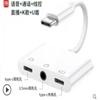 Venta al por mayor de fábrica Adaptador de audio para auriculares Tipo-C a 3.5 mm llamada canción carga adaptador dos en uno