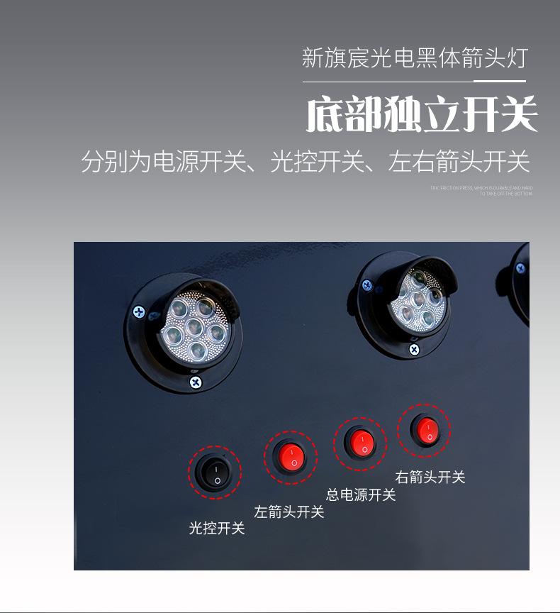 太阳能黑体箭头灯_07.jpg