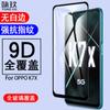 Película Templada de Pantalla Completa Adecuada para Oppo K7X Oppo K7X Dos Fuertes Serigrafía Pegamento Completo Película Protectora de Vidrio Templado