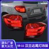 La luz trasera modificada VLAND es adecuada para el ensamblaje de luz trasera LED Toyota Highlander japonés 08-11