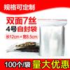 Yourijiujiu Bolsa Ziplock Bolsa Sello 7 Seda Bolsa de Plástico Bolsa Sello Bolsa de Embalaje Bolsa Sello de Plástico Venta al por Mayor Grado Alimenticio
