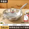 Wok de Aço Inoxidável 316 Extra Espesso Uso Doméstico Wok Extra Espesso de Grau Alimentício Panela de Economia de Energia Específico para Fogão de Indução Panela Antiaderente