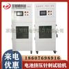Máquina de pruebas integrada de acupuntura por extrusión de batería máquina de pruebas de extrusión de batería de litio probador de acupuntura por extrusión de batería