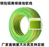 Cable de Puesta a Tierra Bicolor Amarillo-Verde 2.5/4/6/10/16/25/35/50 Cuadrado Estándar Nacional Cable Suave de Puesta a Tierra de Aluminio Recubierto de Cobre