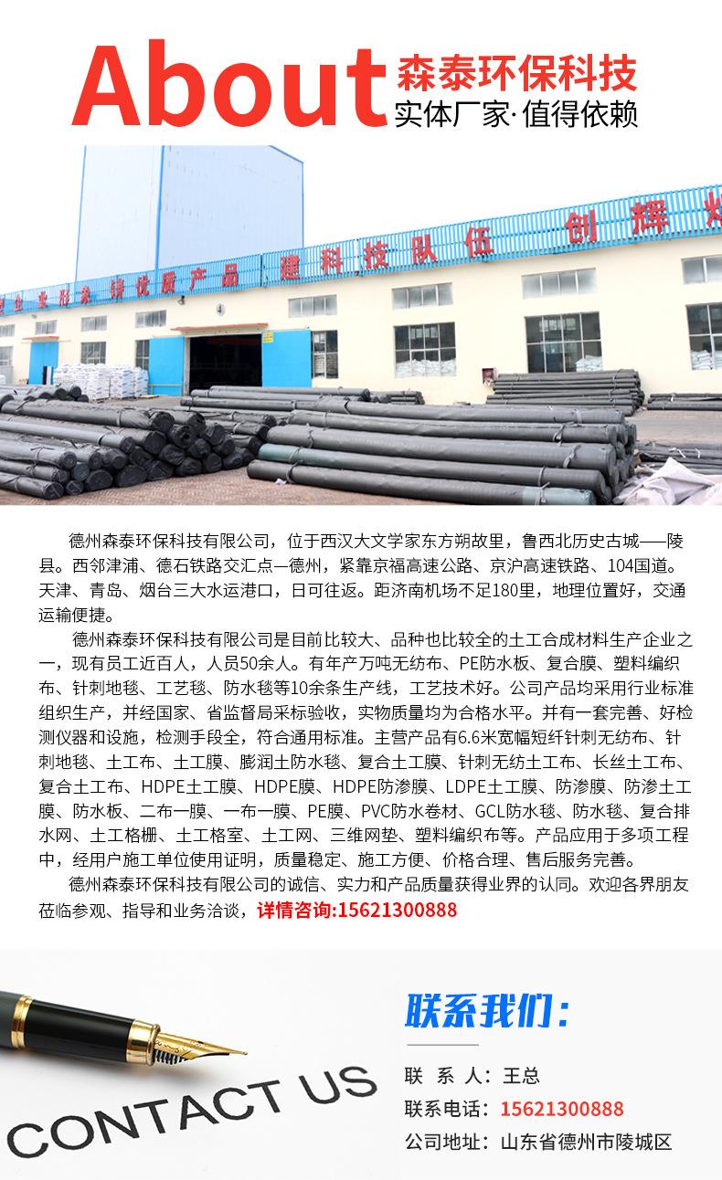 土工膜亮面_12