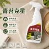 Removedor de Musgo Limpador para Pisos de Cimento Paredes Algas Limpeza Doméstica Spray Antibacteriano