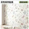 Papel de Parede Autoadesivo Adesivos Florais Retrô Decoração de Parede de Quarto de Dormitório/Aluguel Adesivos de Parede Papel de Parede de Fundo Atacado