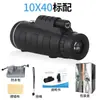 Telescópio Monocular de Alta Ampliação 10X40 para Uso ao Ar Livre, Alta Definição, Atacado Transfronteiriço do Fabricante, Visão Noturna com Pouca Luz, Telescópio Fotográfico