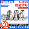Piezas de Precisión de Acero Inoxidable, Piezas de Ferretería, Mecanizado CNC de Piezas de Equipos No Estándar, Procesamiento de Piezas No Estándar