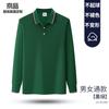 Camisa POLO de manga larga ropa de trabajo personalizada impresión bordado logo publicidad camisa cultural uniforme de equipo corporativo solapa ropa de trabajo