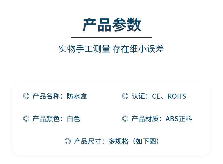 塞头防水盒