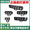 Farol de LED Universal com Três Lentes para Automóveis, Motocicletas e Veículos Elétricos, LED de Alto Brilho com Interruptor Integrado de Farol Alto e Baixo, À Prova d'Água, Farol Modificado com Strobo
