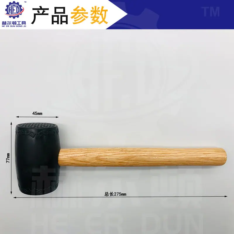 花边锤2