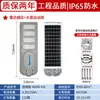 Luzes de rua solares, luzes solares para jardim externo, iluminação de engenharia externa com sensor de movimento, luzes de rua LED integradas