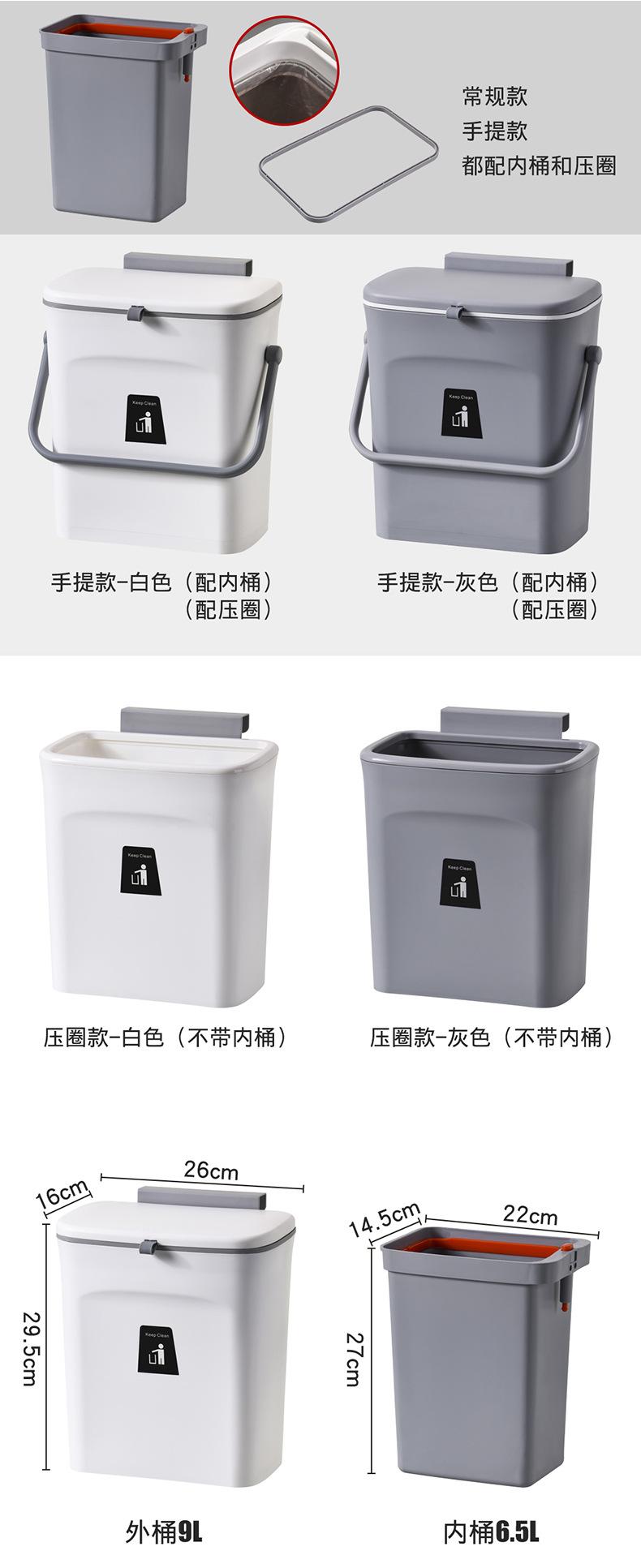 免弯腰悬挂垃圾桶_13