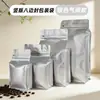 Bolsas con Válvula Selladora de Ocho Lados Verticales para Granos de Café y Té, Bolsas de Empaque de Alimentos Universales, Bolsas de Papel de Aluminio, Bolsas Auto-Sellables a Prueba de Humedad