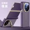 Funda Adecuada para Teléfono Huawei Mate X/Xs con Acabado Mate tipo Piel, Soporte de Lente Xts, Anticaída de Doble Eje, Atracción Magnética Xts, Popular en Línea