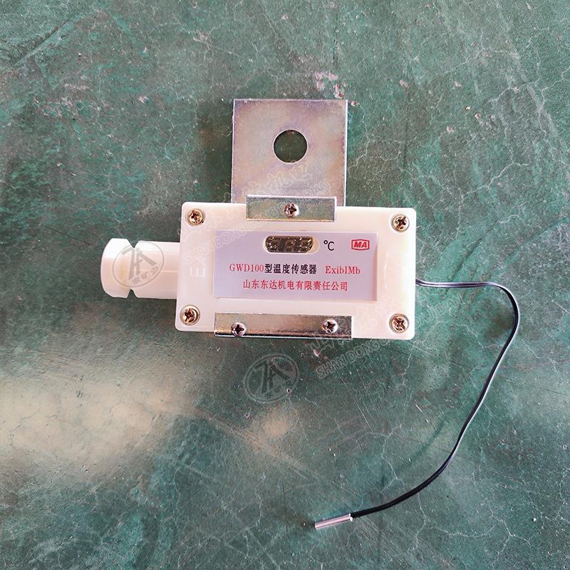 矿用温度传感器 (9).jpg