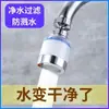 Filtro para Grifo de Cocina Cabezal Universal Antisalpicaduras Potenciador Cabezal de Ducha Extensor de Grifo Doméstico Purificador de Agua