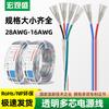 Suministro Macro Sheng cable transparente multicore lámparas LED 3 núcleos 4 núcleos 5 núcleos 6 núcleos línea de conexión funda transparente cable de alimentación