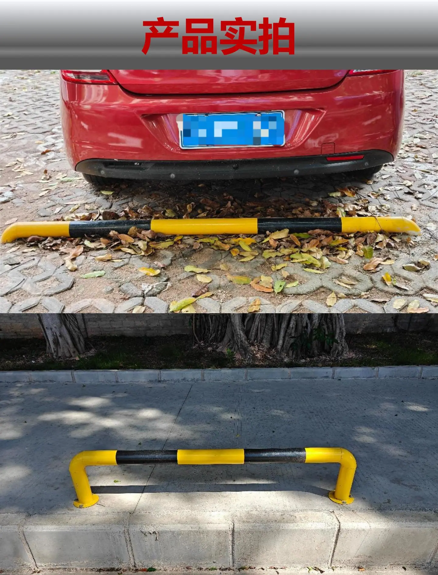 挡车器