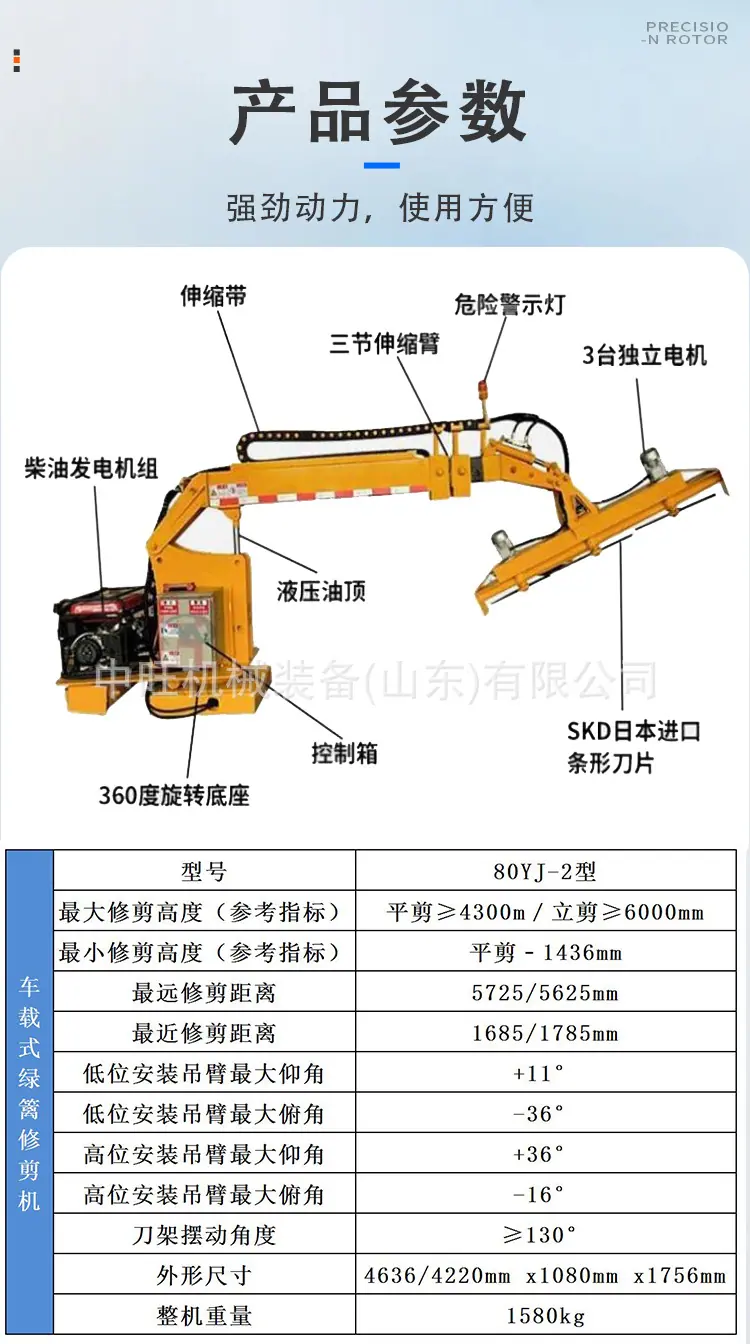 绿篱修剪机详情页_07.jpg
