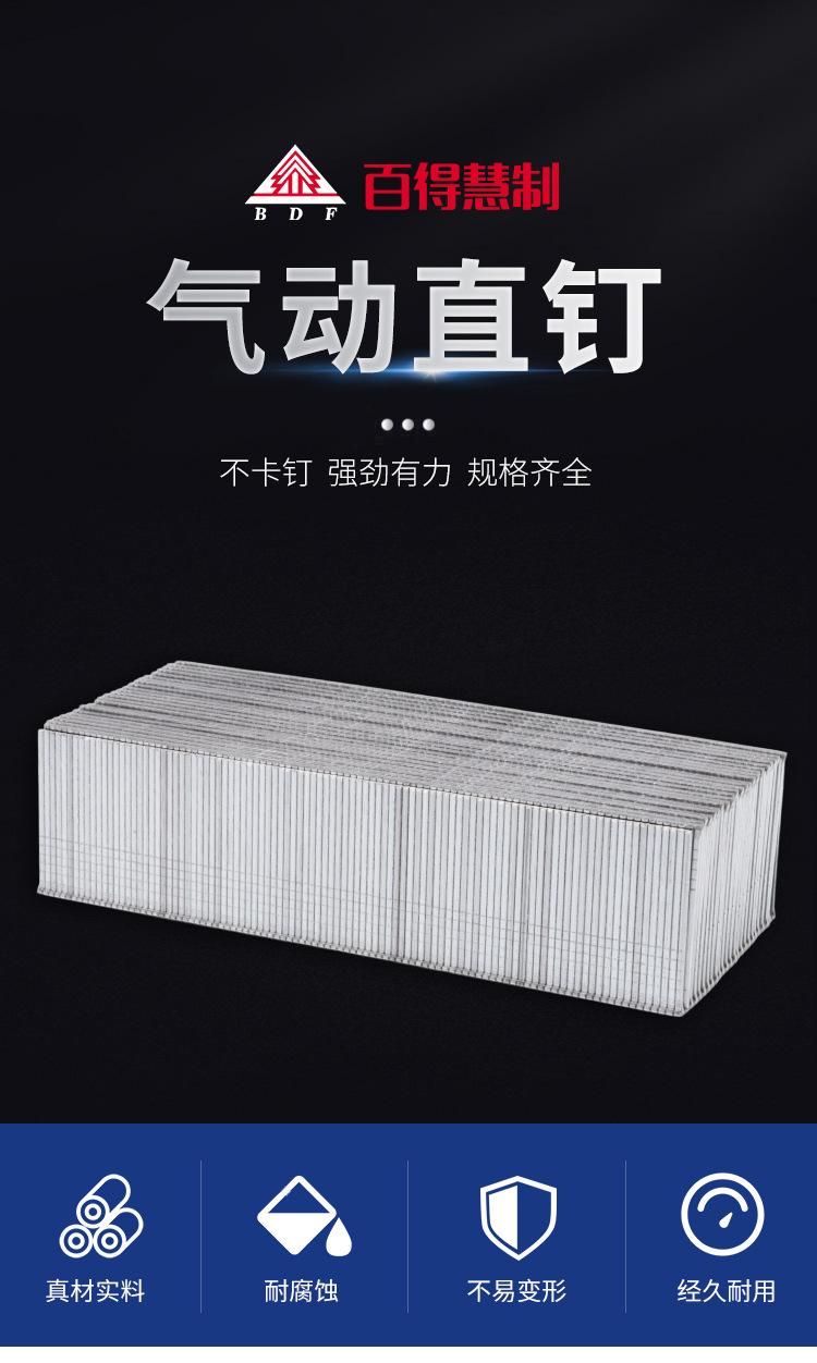 气动直钉_01.jpg