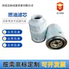 Suministro de Fábrica HHV00-51920 SN 25149 Adecuado para Elemento de Filtro de Combustible de Maquinaria de Construcción, etc.