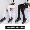 Calcetines de Verano Blancos para Mujer con Protección Solar Hasta la Rodilla Medias Largas de Tubo JK Calcetines Frescos Finos Blancos de Media Pantorrilla Hielo