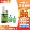 Procesamiento Personalizado de Spray Herbal Refrescante y Repelente de Mosquitos Fengyouqing, Roll-On Fengyoujing Fengyoujing