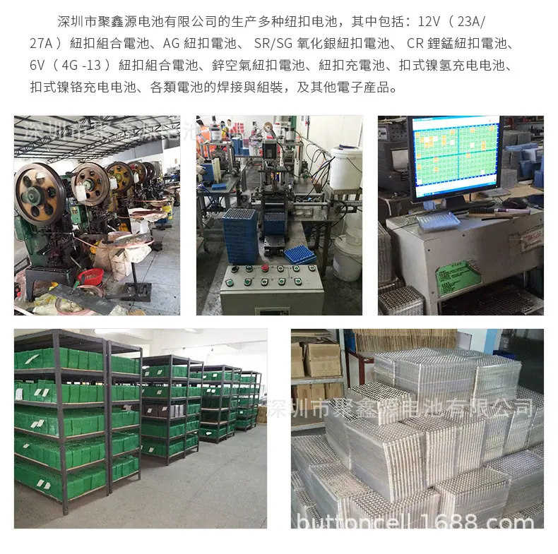聚鑫源电池详情2_15.jpg