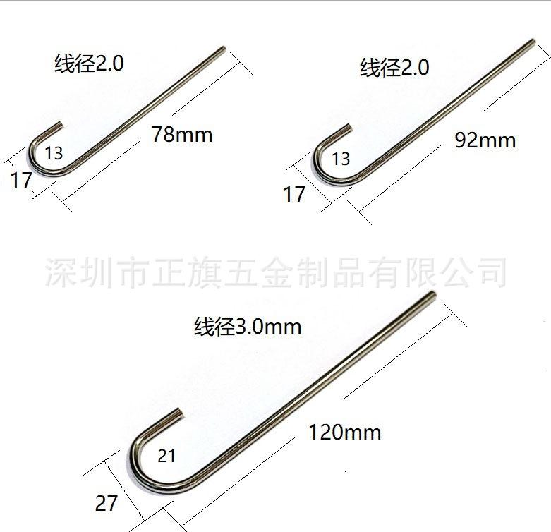 U形勾
