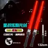 Barraca de feira noturna espada laser dois em um lanterna espada bastão espada masculina infantil luminosa sete cores barraca retrátil fantasia
