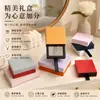 Caja Extraíble de Joyería Lista para Usar Película Pe Caja Flotante Pulsera Collar Broche Joyería Caja de Regalo de Alta Gama