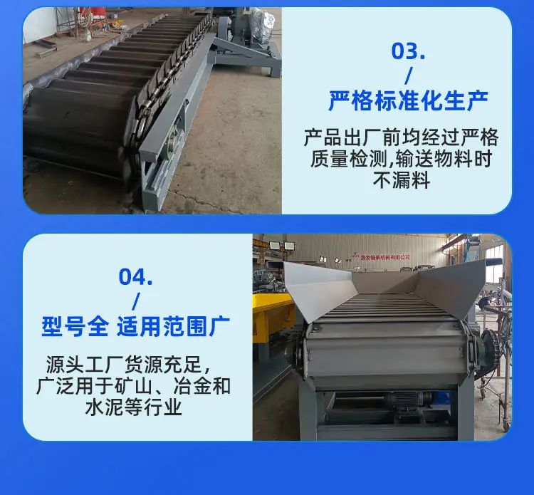 鳞板输送机详情-拷贝_08.jpg