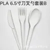 Cucharas Desechables, Set de Cuchillo, Tenedor y Cuchara de PLA Biodegradable, Empaquetado Individualmente, Venta Directa, Vajilla Ecológica para Llevar