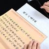 Cuaderno de práctica de caligrafía con pincel de escritura del sutra Lingfei de escritura regular de diez mil volúmenes de Huaxia del pueblo Tang, cuaderno original, cuaderno de escritura con pincel para adultos