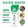 Entrega no Atacado de Creme Herbal para Hemorroidas de Yunnan, Anti-coceira, Hidratante Anal e Creme Antibacteriano, Uso Externo do Creme Baicao, Fornecimento ao Vivo