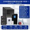 Sistema de Armazenamento de Energia Solar 20kW Inversor e Controlador 220V Integrados para Uso Residencial, Villa, Industrial e Comercial, Conjunto Completo de Geração de Energia Independente Off-Grid