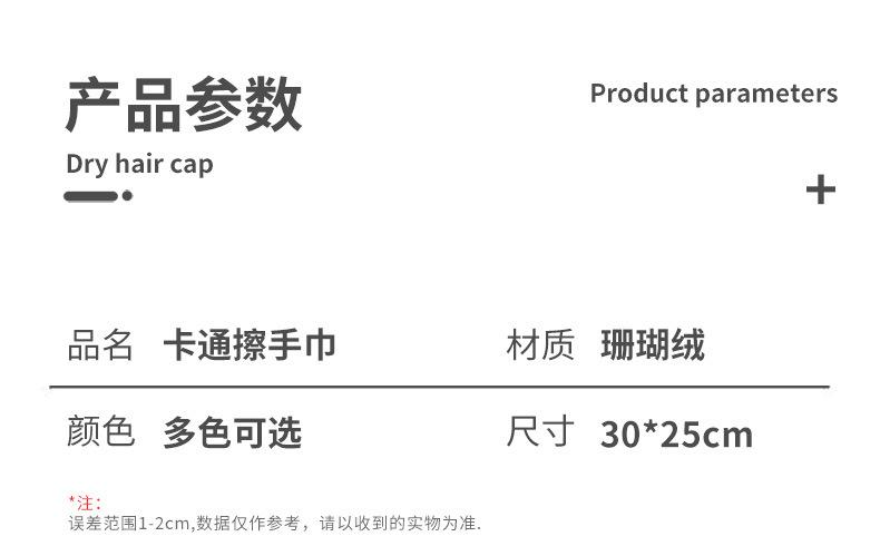 珊瑚绒详情02_03.jpg