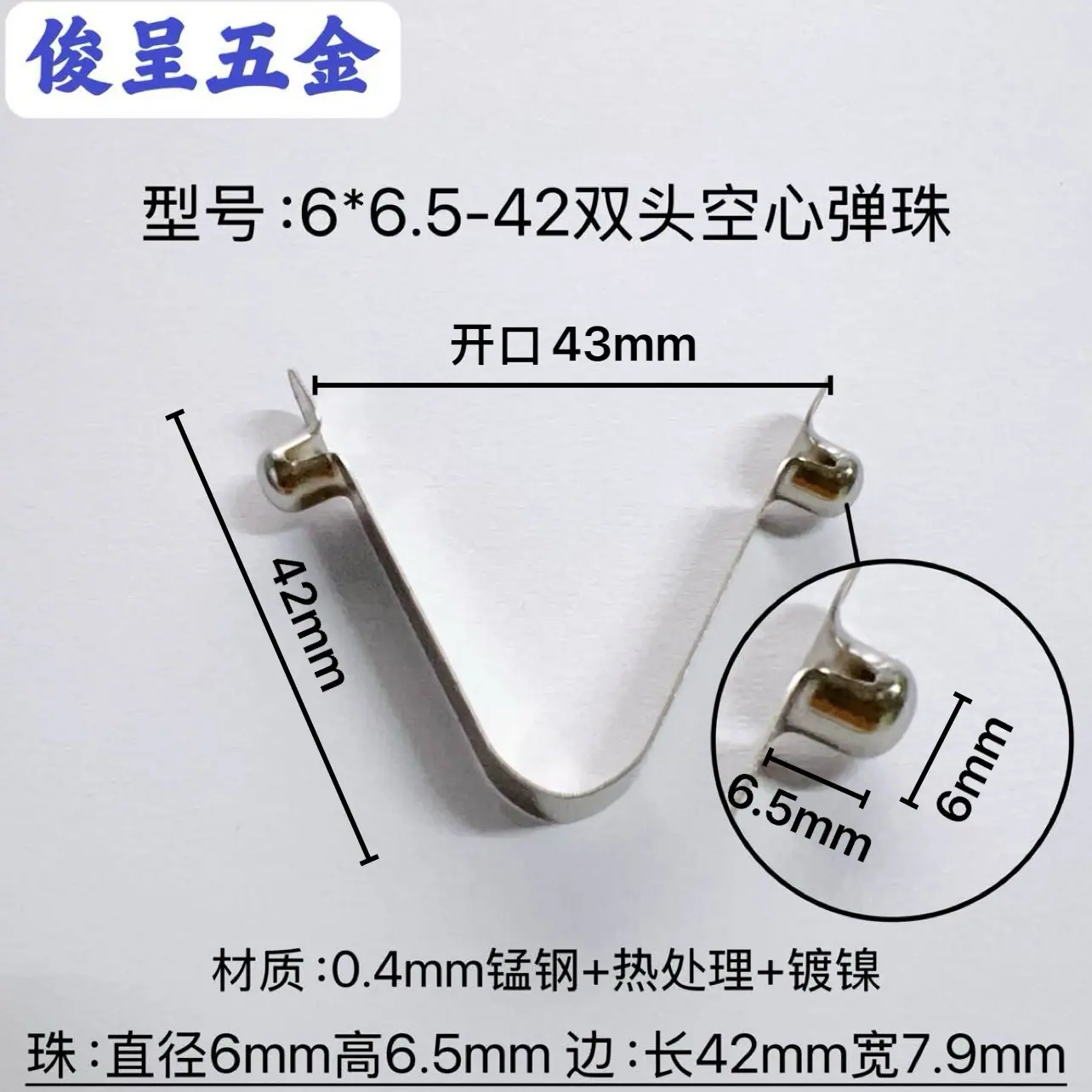 6x6.5-42双头空心