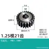 Espesor plano 10 acero al carbono módulo 1.25 10~100 dientes engranaje cilíndrico de dientes rectos S45C pieza de transmisión A